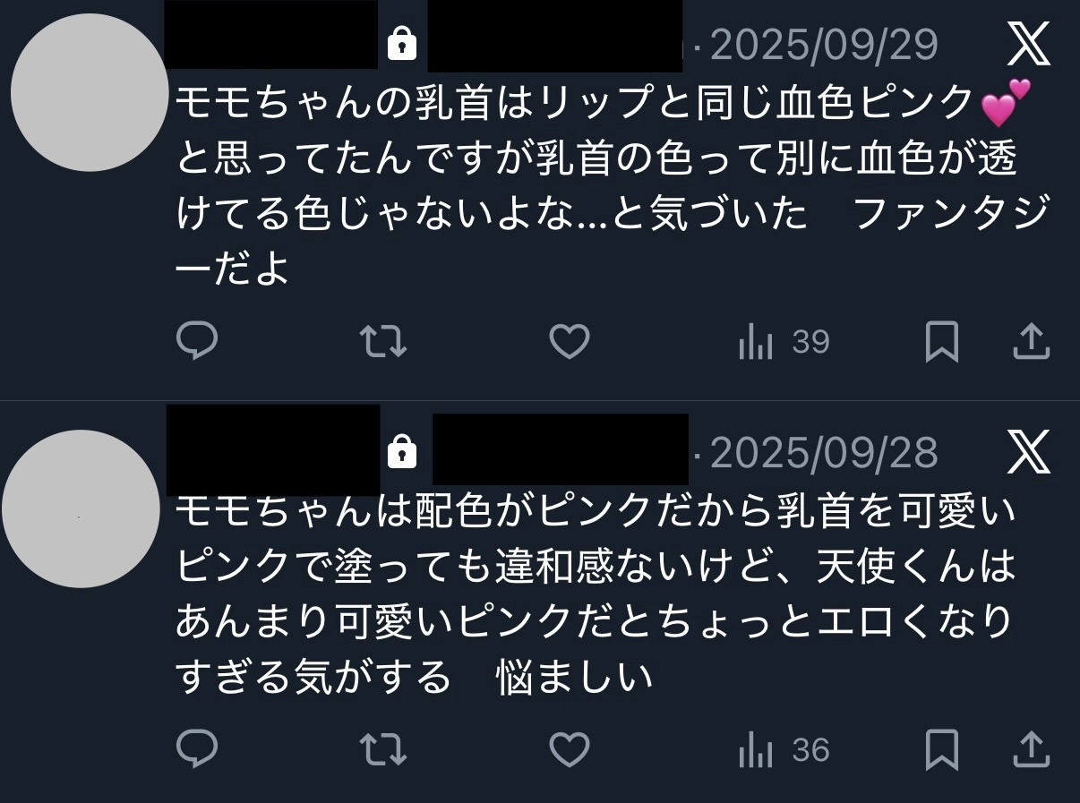 投稿テスト画像